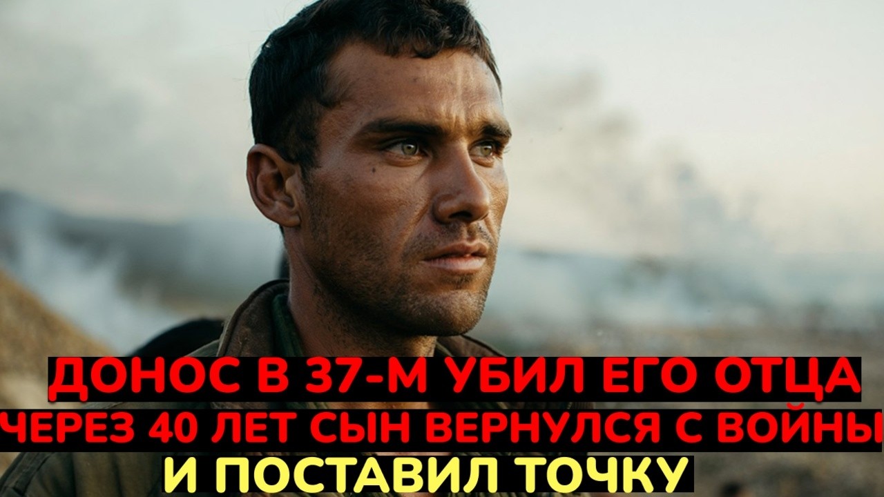 АФГАНЕЦ УЗНАЛ, КТО ПРЕДАЛ ЕГО ОТЦА В 37-М... Справедливость пришла через 40 лет