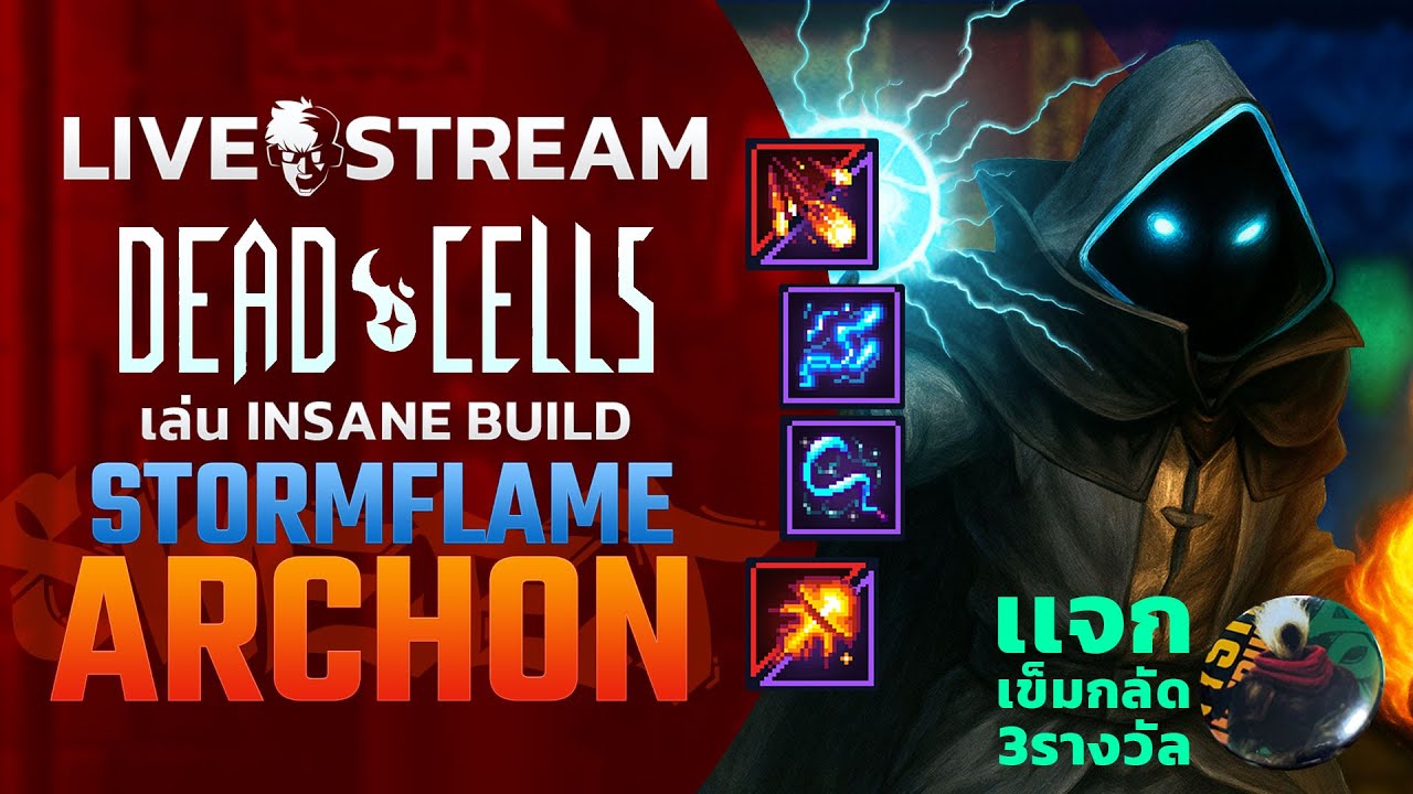 🔥 [LIVE] Dead Cells | Insane Build: STORMFLAME ARCHON พลังพายุสายฟ้าไฟ ...