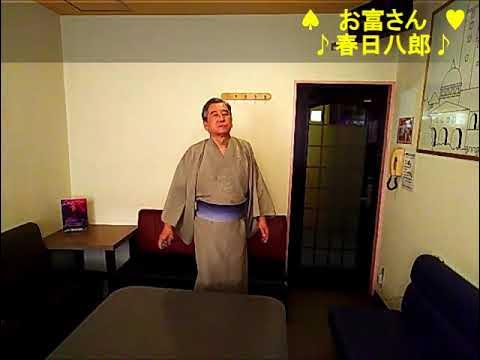 お富さん歌詞付 YouTube