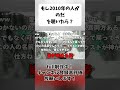 【のだ】もし2010年の人がのだを聴いたら3 #のだ #初音ミク #重音テト #ずんだもん #ボカロ #vtuber #2010年シリーズ