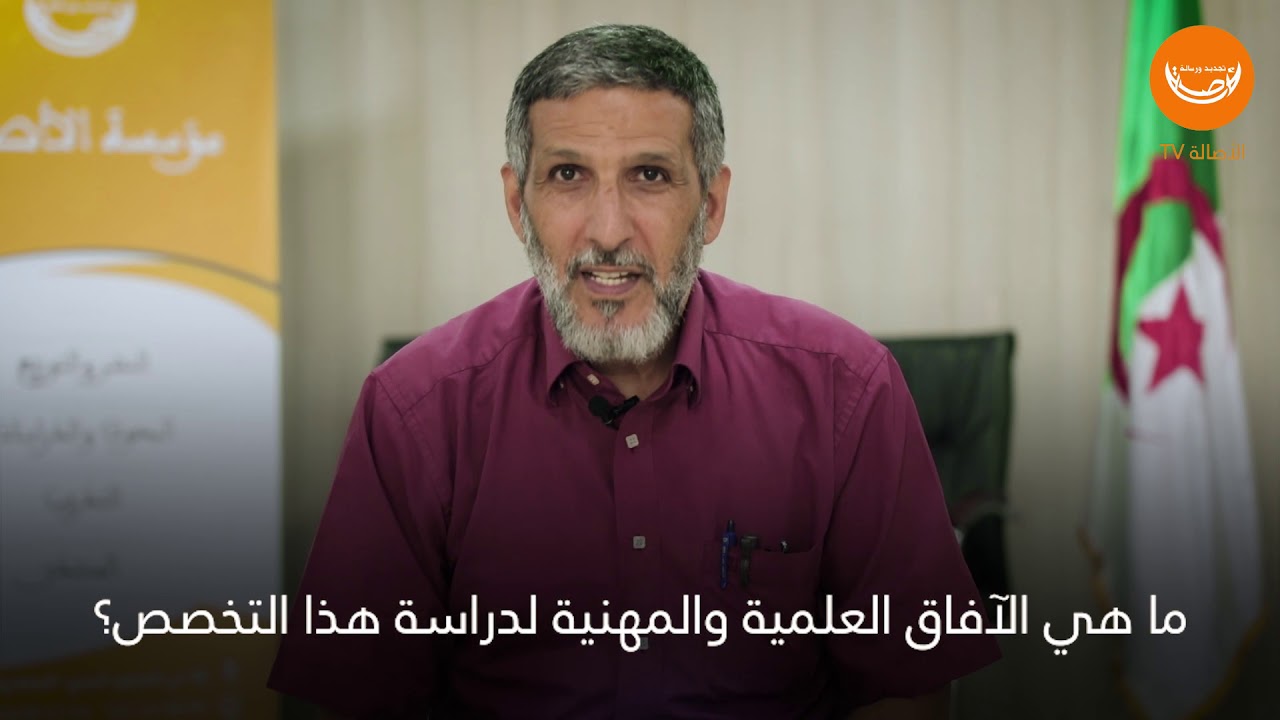 وجهني : برنامج توجيه الناجحين في البكالوريا / تخصص الرياضيات