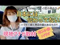 【続く閉店の裏に何が？】現地アナが取材した名店クローズの裏側！