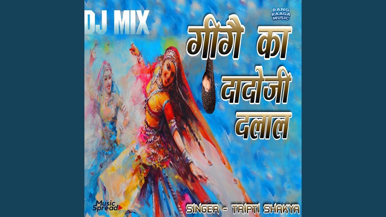 Gige Ka Dadoji Dalal DJ Mix