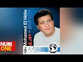 محمد الحلو ألبوم دوري Mohamed El Helw Doory Full Album 1990