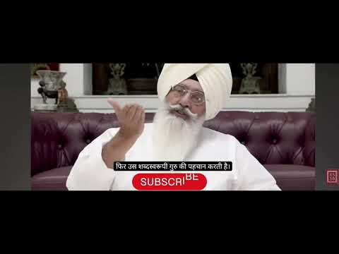 असल गुरू की पहचान किवें करिये...