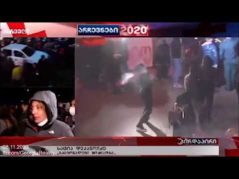 მოლოტოვის კოქტეილი - აქციი მონაწილე პოლიციას ესვრის - 08.11.2020