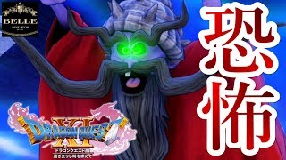 クリア後サブイベント ドラクエ11 超強い 恐怖のハッスルじじい ドラゴンクエスト11 ちょっとおもしろい実況プレイ Youtube