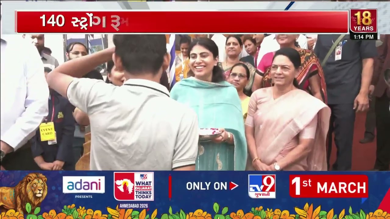 Gujarat Board Exams kick off with tight security | Gujarat | TV9Gujarati