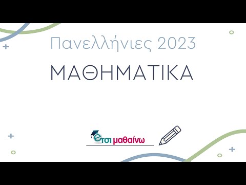 Βίντεο: Ποιος είναι ο ορισμός της μορφής λέξης στα μαθηματικά;