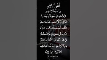 الشيخ السديس [سورة آل عمران:١٠٣]