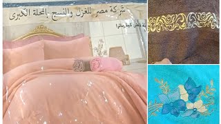 اجدد الفوط عند نشأت ذكي في المطريه?تبدأ من 9ج للفوطه