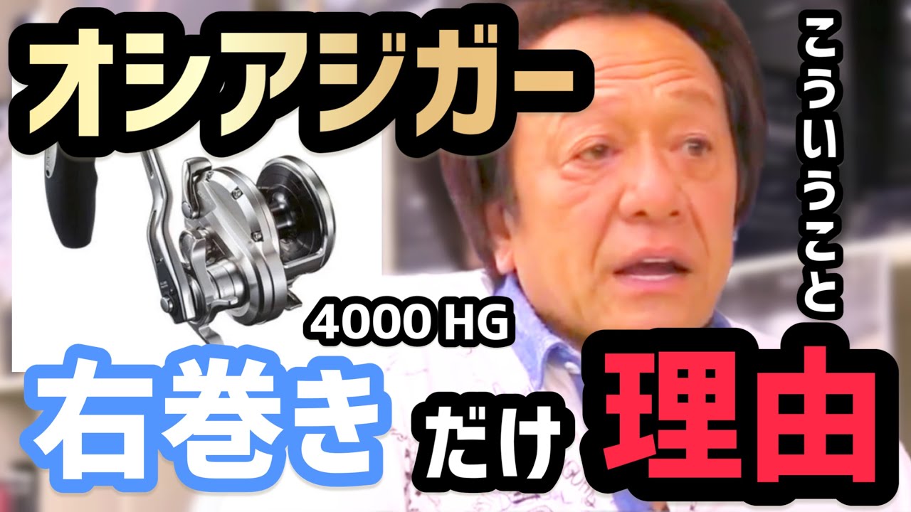 納得するまでコメントして下さいSHIMANO OCEA JIGGER 1501NRHG