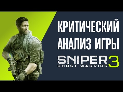 Видео: Разработчик Sniper Ghost Warrior 3 признает свою ошибку и объясняет, почему