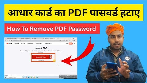 How to Remove Aadhar PDF Password | आधार कार्ड से पासवर्ड हटाएं | Aadhaar Card PDF Password Khole