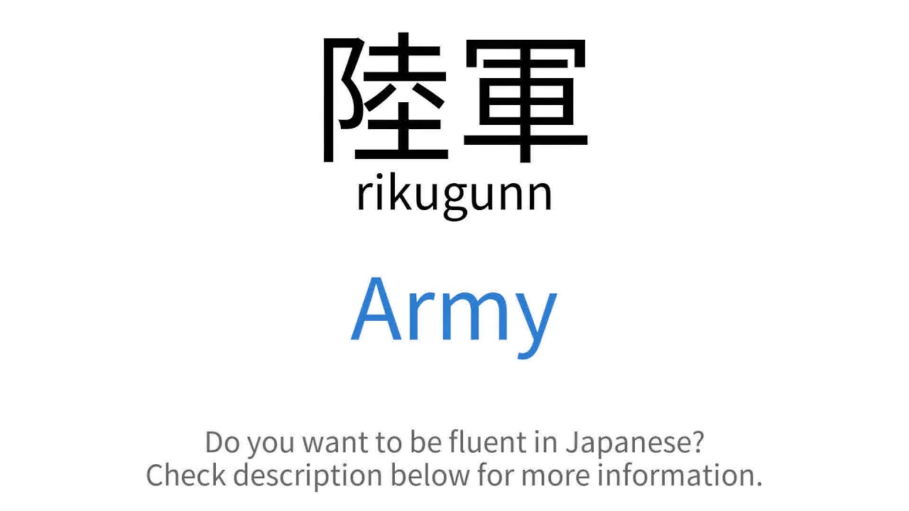 How To Say Army In Japanese rikugunn YouTube how-to-say-army-in-japanese-rikugunn-youtube