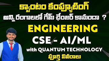 CSE AI/ML With Quantum Technology | New Engineering Course for Intermediate Students | Yours Media