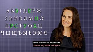 Russian Alphabet Part 2 - Russian Immersion