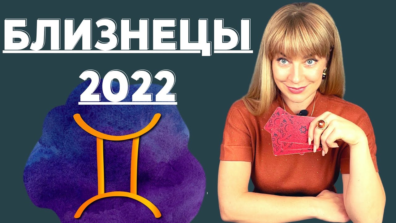 Таро Новые Расклады 2022 Год Таро Новые Расклады 2022 Год