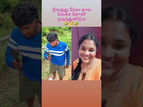 🥳 ஹாய் நண்பர்களே இந்த அல்டிமேட் காமெடி எப்படி இருக்குன்னு கமெண்ட்ல சொல்லுங்க ஒரு லைக் போடுங்க 👍🏻💐