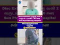 Disc Extrusion | முதுகு வலி 2 வருடம் ? | L5-S1 = 9.0 mm|ஆபரேஷனில் இருந்து தப்பித்தவர் | Sun Physio.