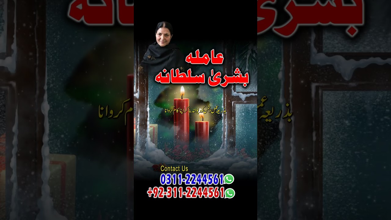 Online Black Magic Expert in Uk love Marraige Expert in Uk |lady Astrologer Number 0311-2244561