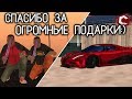 Спасибо за подарки — RCCD MTA