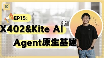 How Kite AI Secures Agent Identity & Payments? [Chinese Interview]