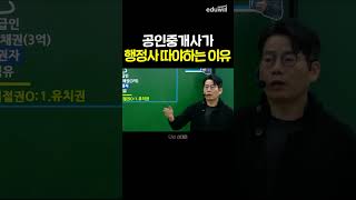 행정사한테 소송 당하지 않는 법