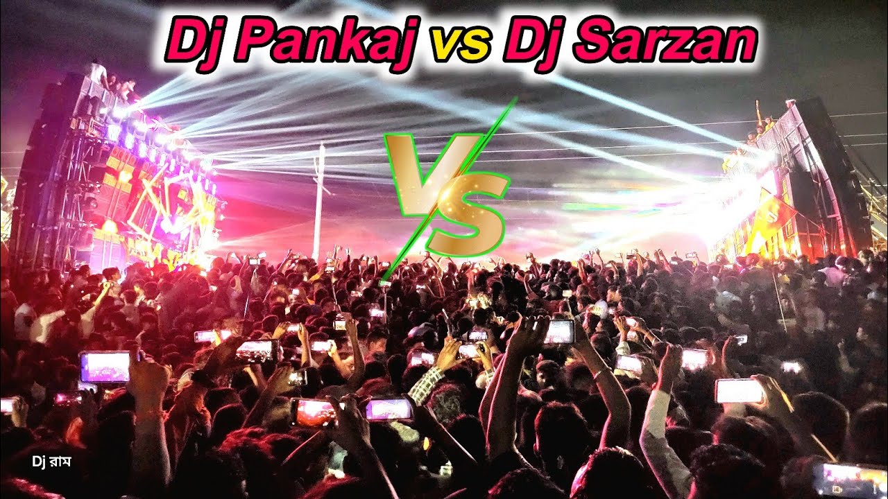 Dj Sarzan vs Dj Pankaj নামের তুলনায় রেজাল্ট করতে পারল না 😔/ সবাইকে বুঝিয়ে দিল দম আছে