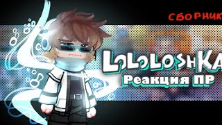 :   Е !! {Lp.  }