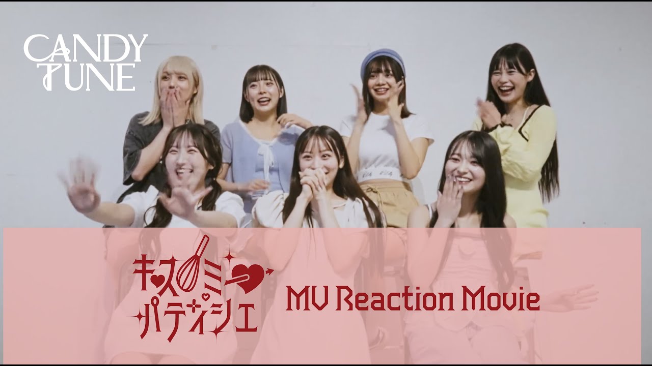 『キス・ミー・パティシエ』New MV Reaction Movie