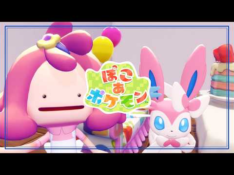 🌻ぽこポケ🍖どこから整地したらいいか分からない video thumb