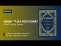 Moukhtasar foutoht al makiya 1  prsentation du livre et des auteurs