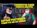 ТУХЛОПРИТОН ПРИКРЫВАЕТСЯ МАССОЧНЫМ РЕЖИМОМ / БОРЗЫЙ МЕНТ КРИЧИТ НА ПОКУПАТЕЛЕЙ И НЕ ХОЧЕТ ИХ СЛУШАТЬ