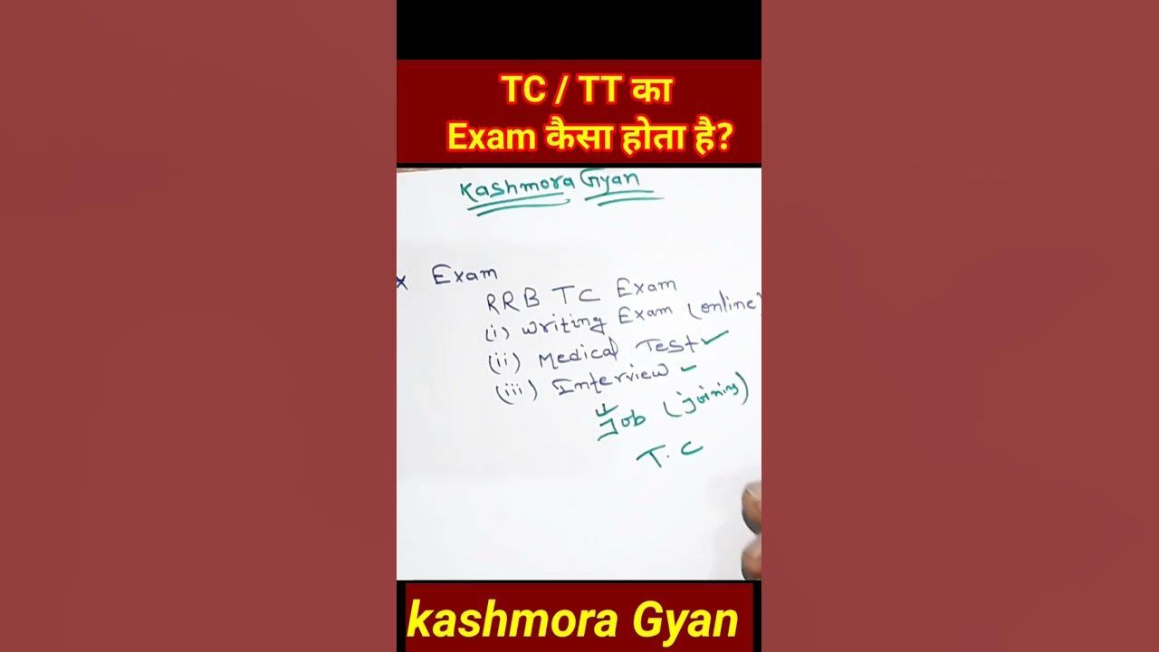 TC/ TT kaise bane ? How to crack TC exam In Hindi shorts viral YouTube