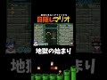最後の最後で惜しすぎる!!!!【目隠しマリオ】
