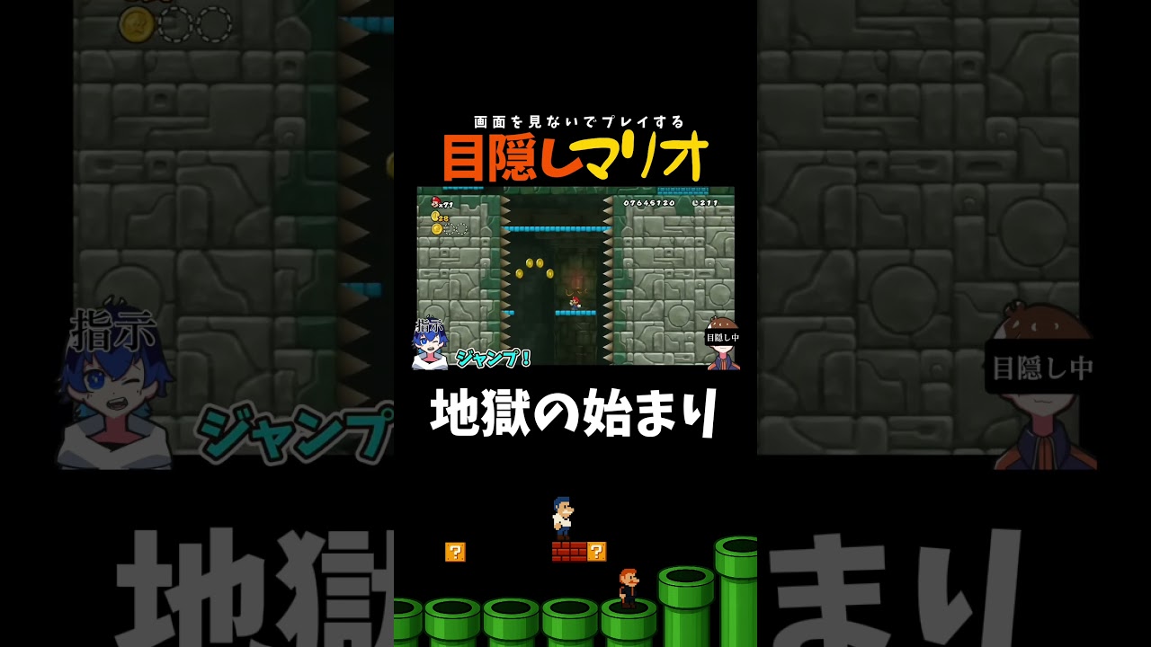 最後の最後で惜しすぎる!!!!【目隠しマリオ】
