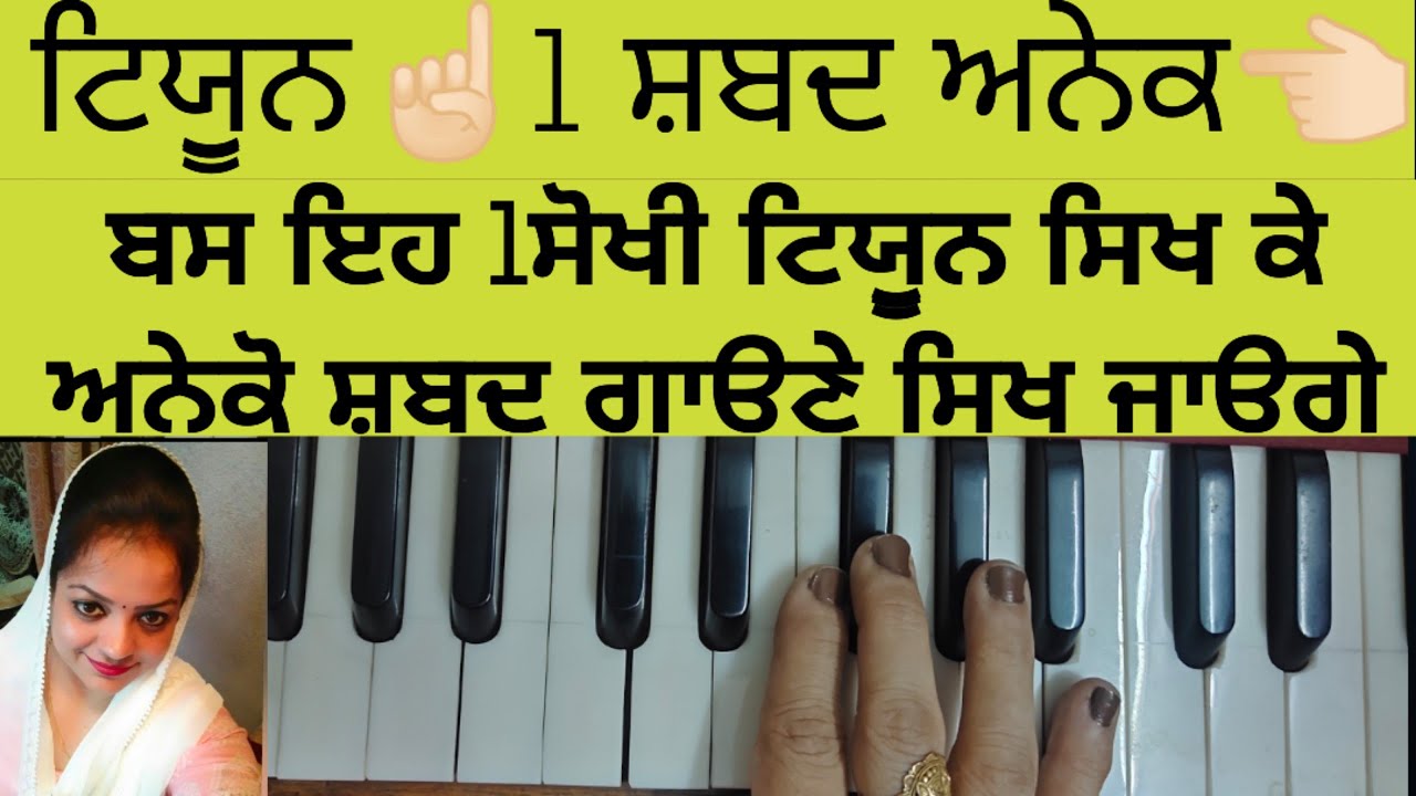 Learn many shabad only on one easy tune 🙏🏻 ਦੋਇ ਕਰ ਜੋੜਿ ਕਰਉ ਅਰਦਾਸ 🙏🏻