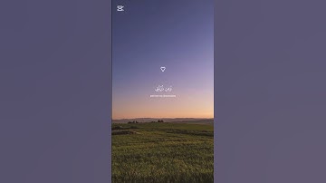 إِنَّ رَبِّي لَسَمِيعُ الدُّعَاءِ | محمد صديق المنشاوي | سورة إبراهيم #قرآن