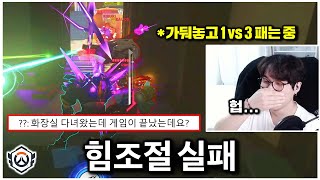 국제대회에 나간 한국 팀이 힘조절에 실패하면 생기는 일... | 오버워치 OWCS 아시아 DAY2