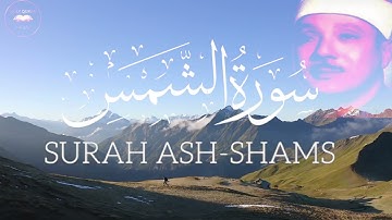Surat Ash-Shams (The Sun) Mishary مشاري بن راشد العفاسي ا Alafasy Rashidسورة الشمس
