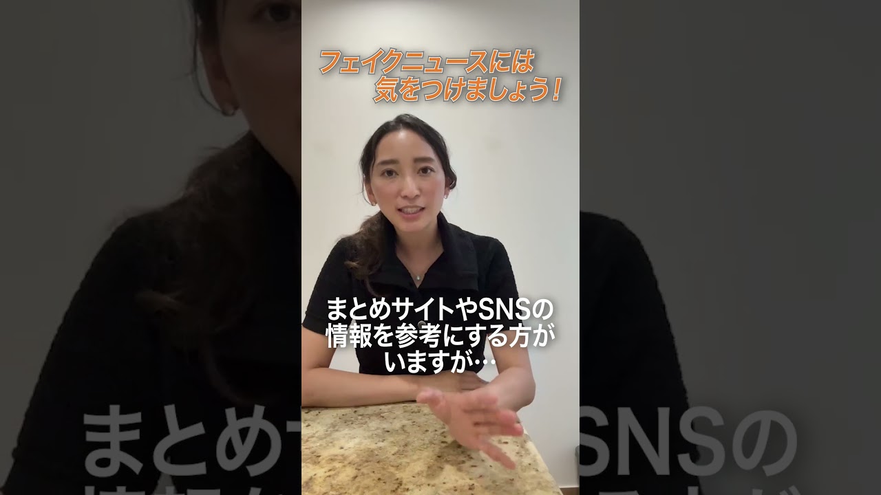 Beware of fake news! #Hontokanagaprotectyou - YouTube