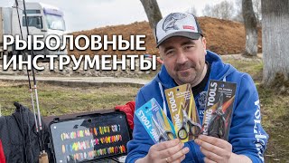 Обзор. Многофункциональный рыболовный инструмент.