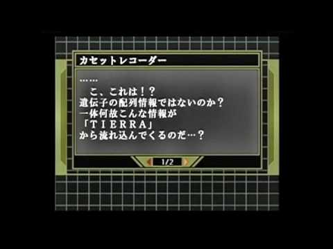 PS2 仮面ライダー 正義の系譜 所長が録音した研究報告 1974（V3） カセットレコーダーより