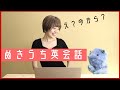 【ぬきうち英会話】映画とオンライン英会話でシネリンガル流英語学習