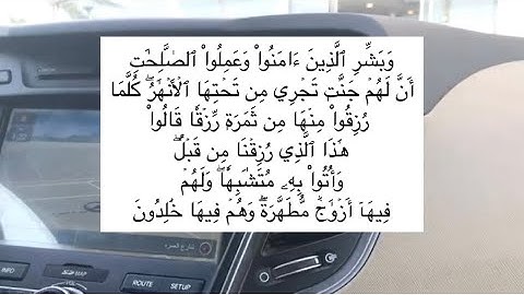 سورة البقرة اية 24 الى اية 29