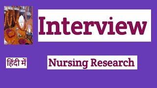 Interview/Tools and techniques of data collection/Nursing Research/Nursing Notes in hindi