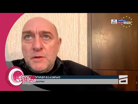 \"ეს კანონი აპროვოცირებს დასმენისა და ადამიანების შევიწროების პრაქტიკას..\" | მსახიობი გიორგი ნაკაშიძე