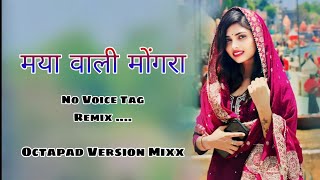 New Cg Song 2024 .. Maya Wali Mongra .. Octapad Dj Cg Song 2024 .. Octapad Cg Dj Song 2024
