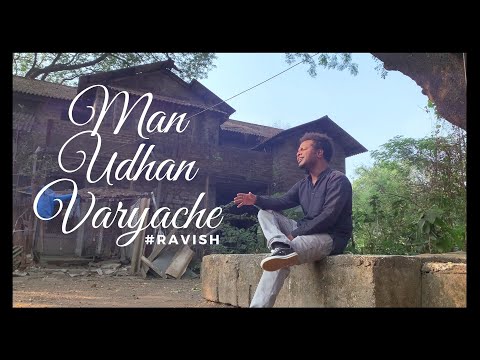 song man udhan varyache song man udhan varyache